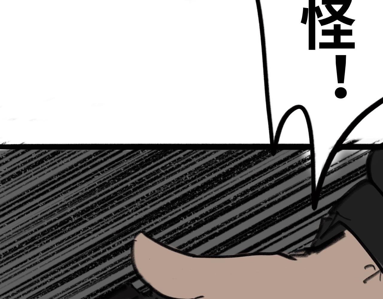 半響 - 第十三話：兔子(2/2) - 4