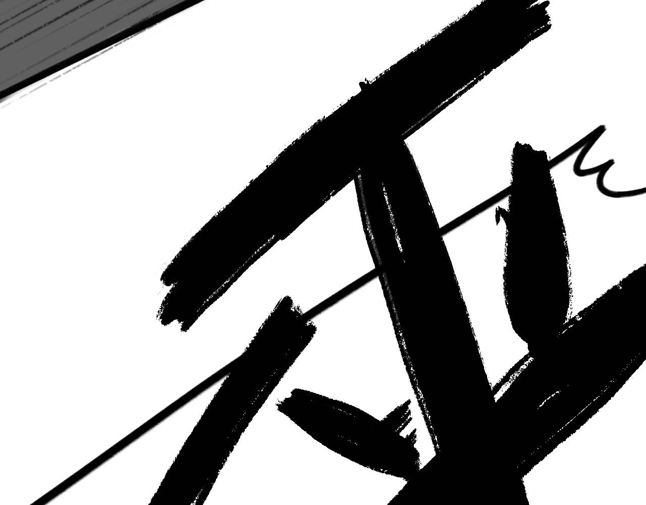半響 - 第十三話：兔子(2/2) - 1