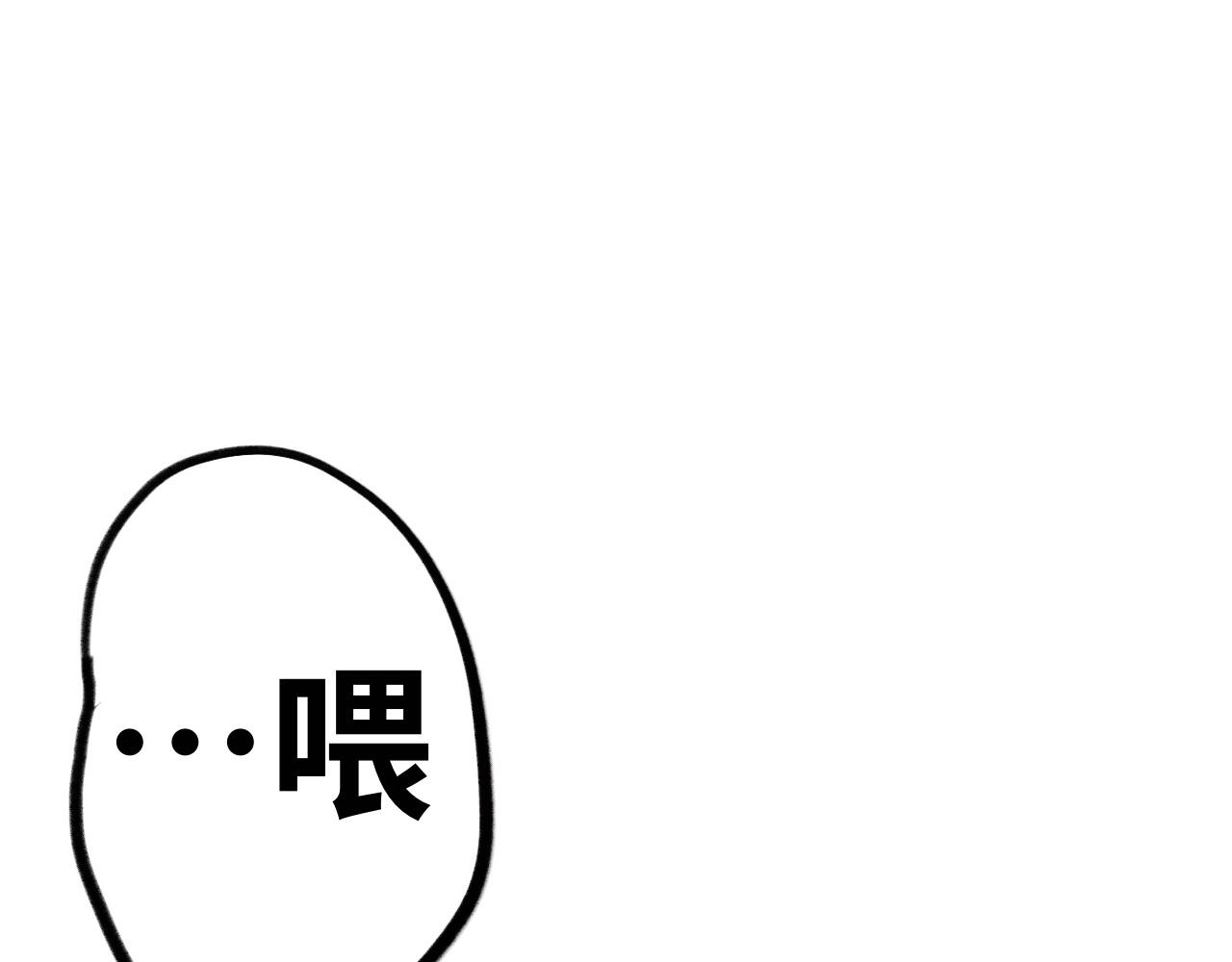 半響 - 第十三話：兔子(2/2) - 5
