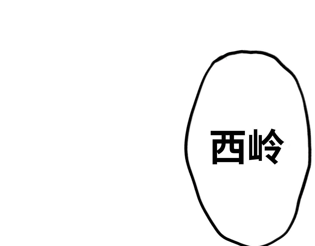 半響 - 第十三話：兔子(2/2) - 2