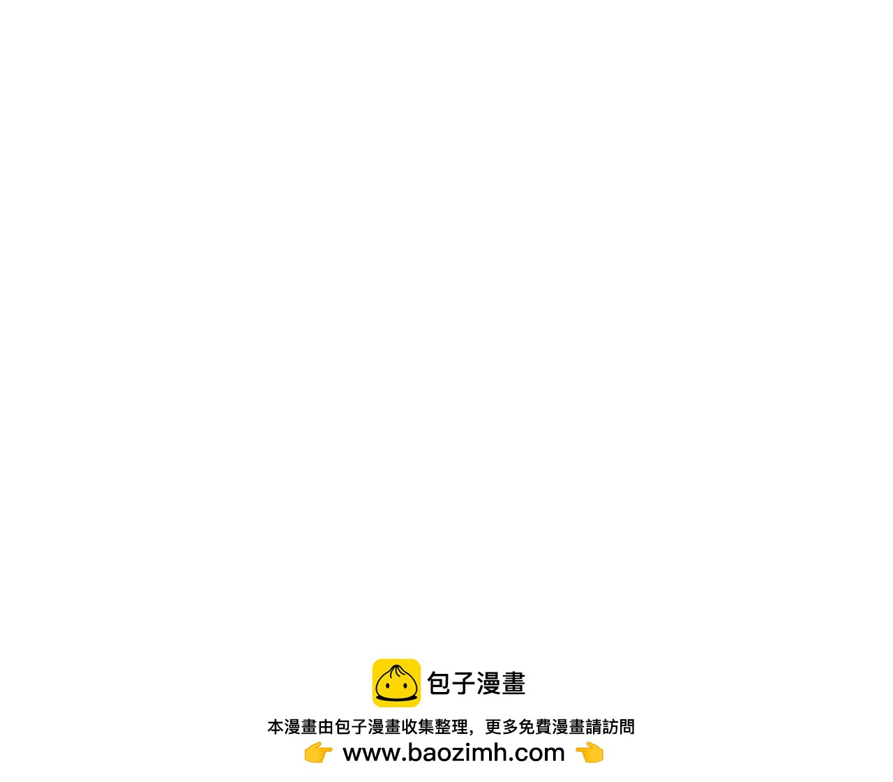 半響 - 第十三話：兔子(2/2) - 4