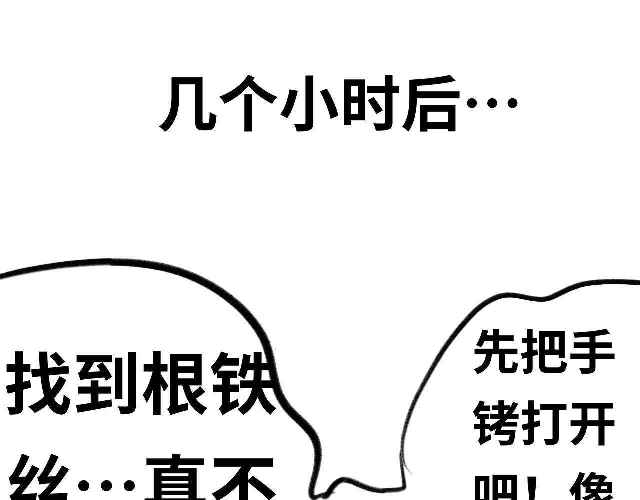 第十三话：兔子(1/2)-第13话