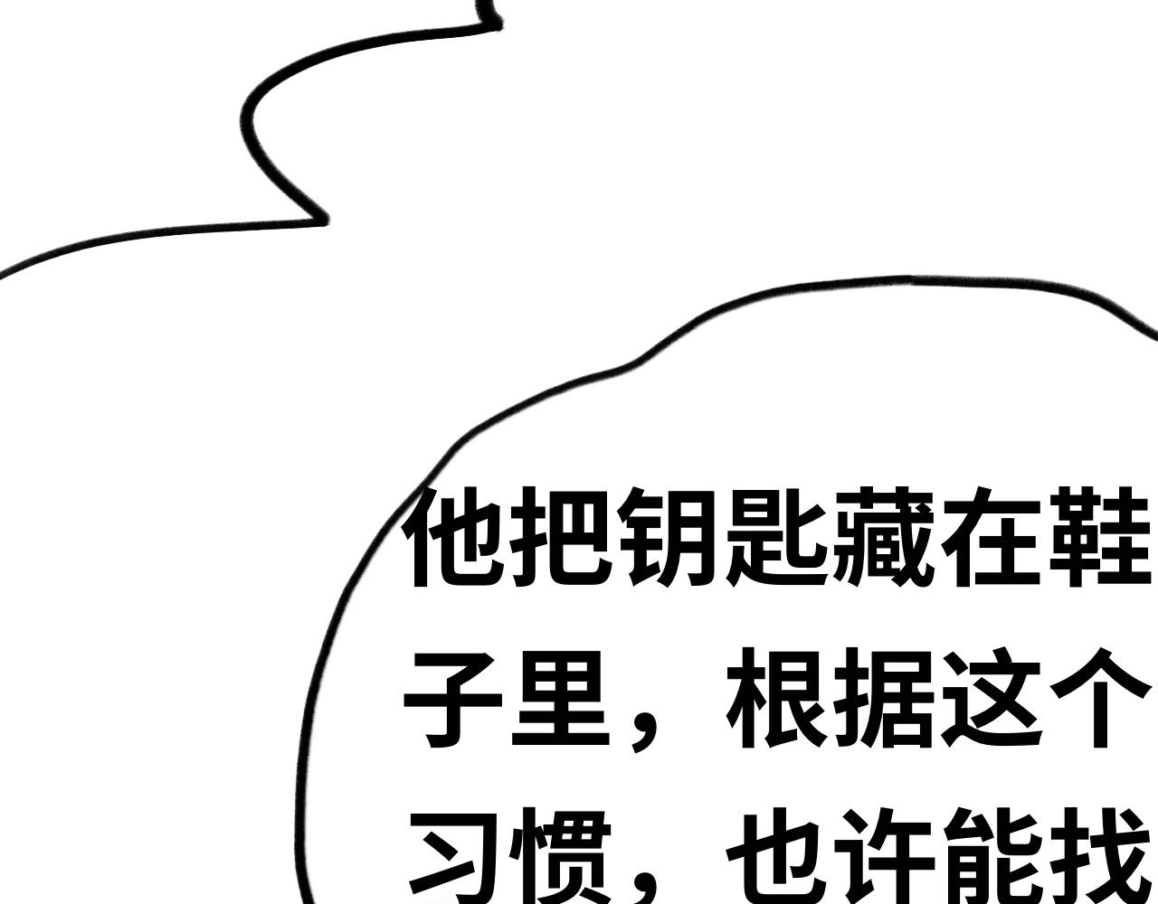 第十七话：故事(1/3)-第17话