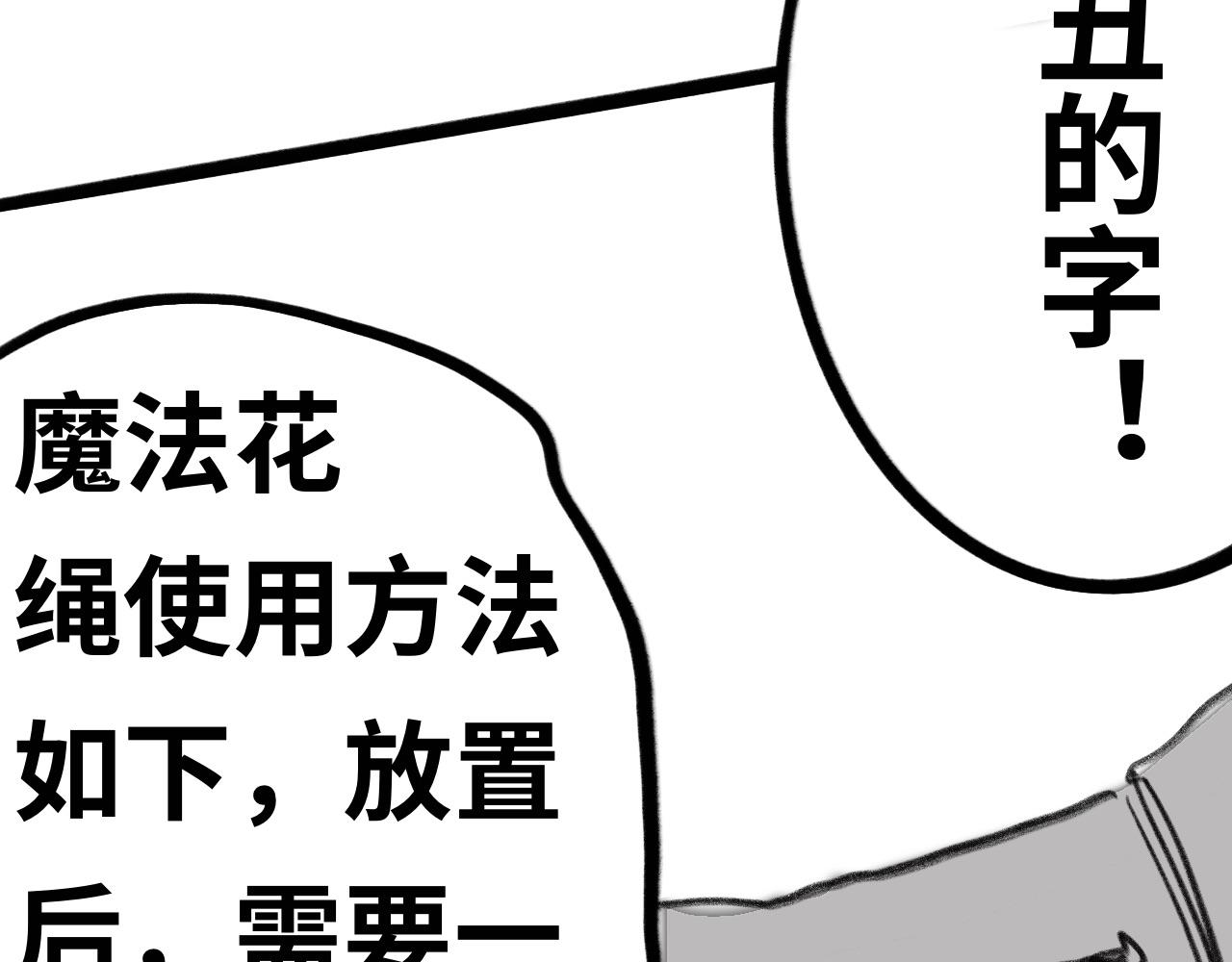 第十七话：故事(1/3)-第17话