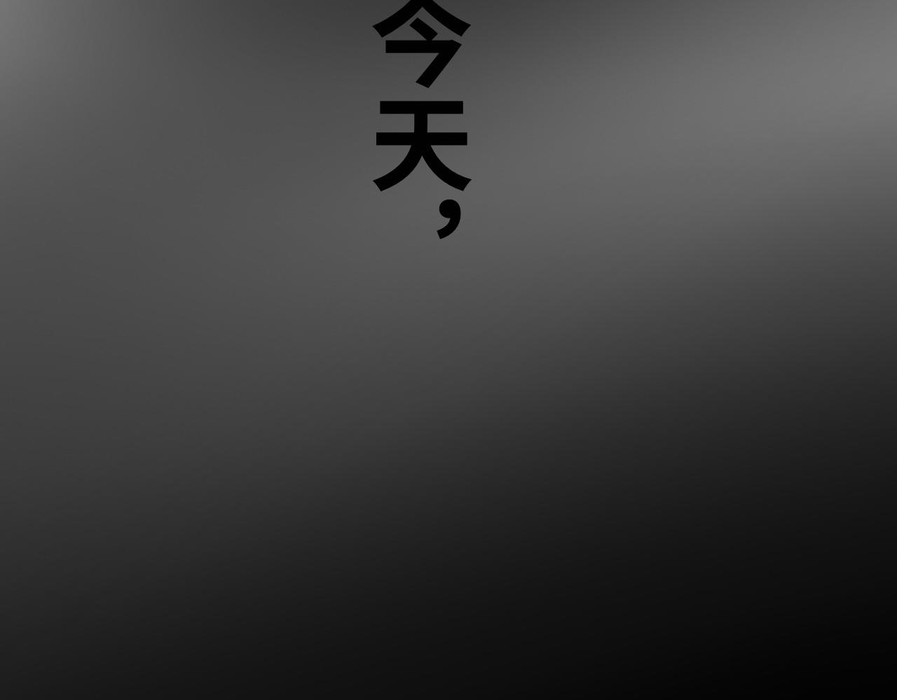 第十七话：故事(1/3)-第17话