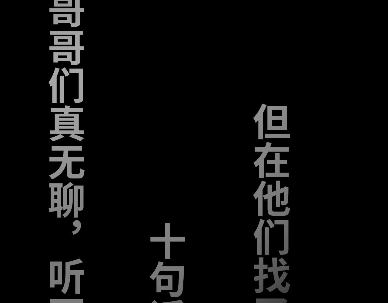 半響 - 第十七話：故事(2/3) - 1