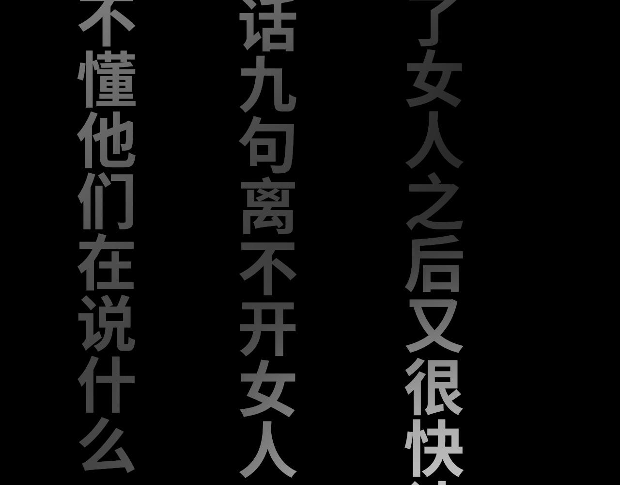 半響 - 第十七話：故事(2/3) - 2