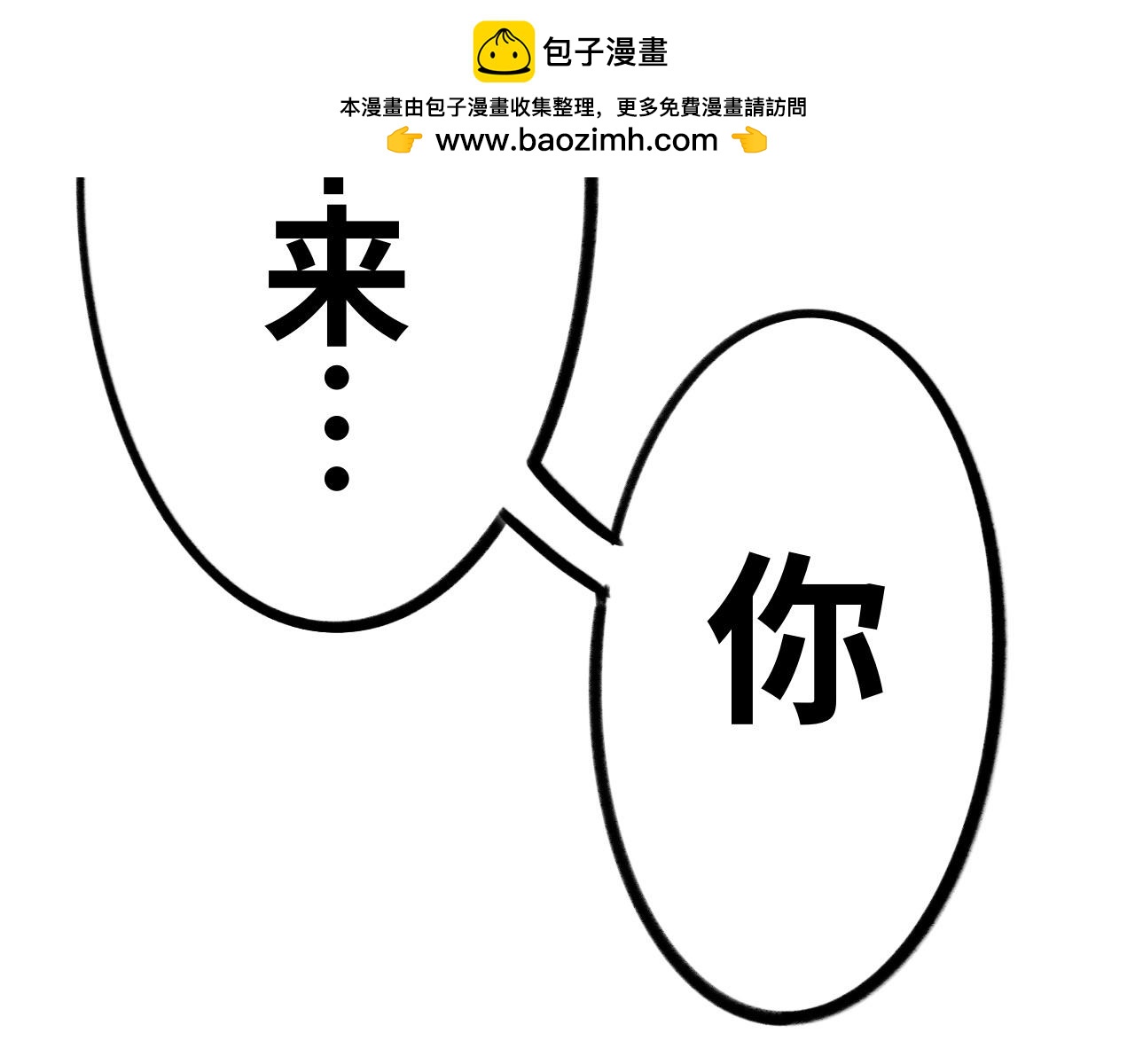 第十九话：梦魇(1/2)-第19话