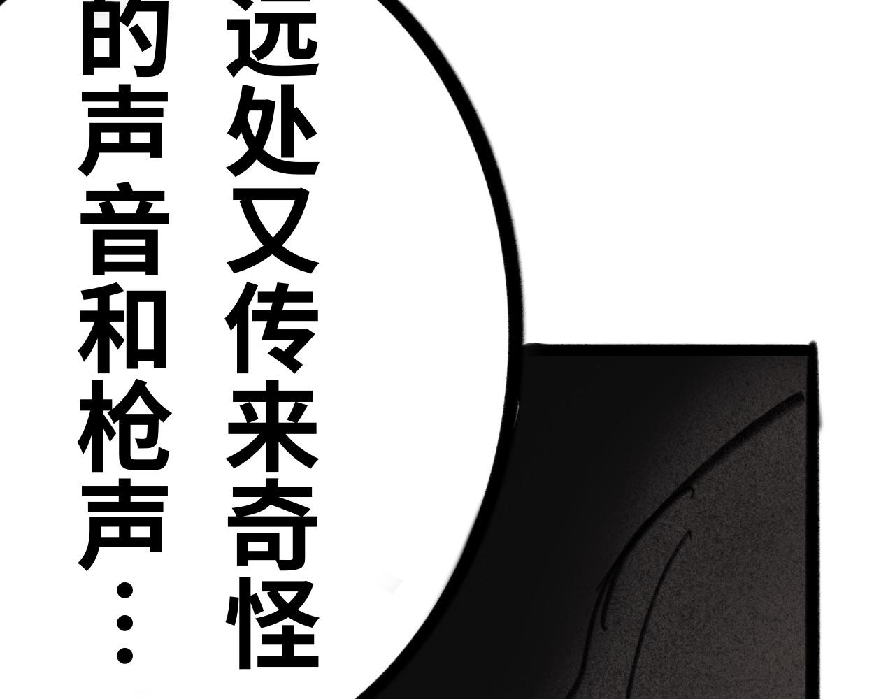 第十九话：梦魇(1/2)-第19话