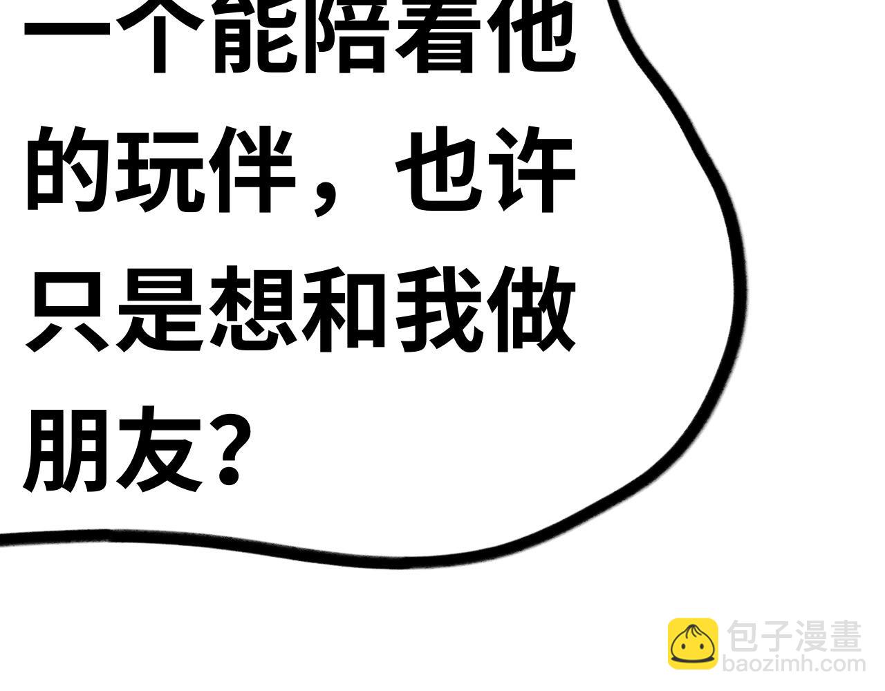 第十九话：梦魇(1/2)-第19话