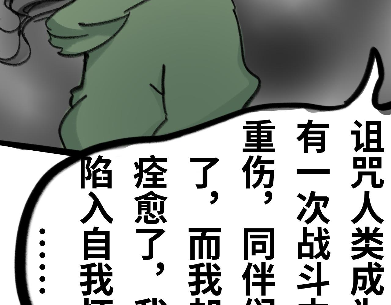 第二十一话：？？？(1/2)-第21话