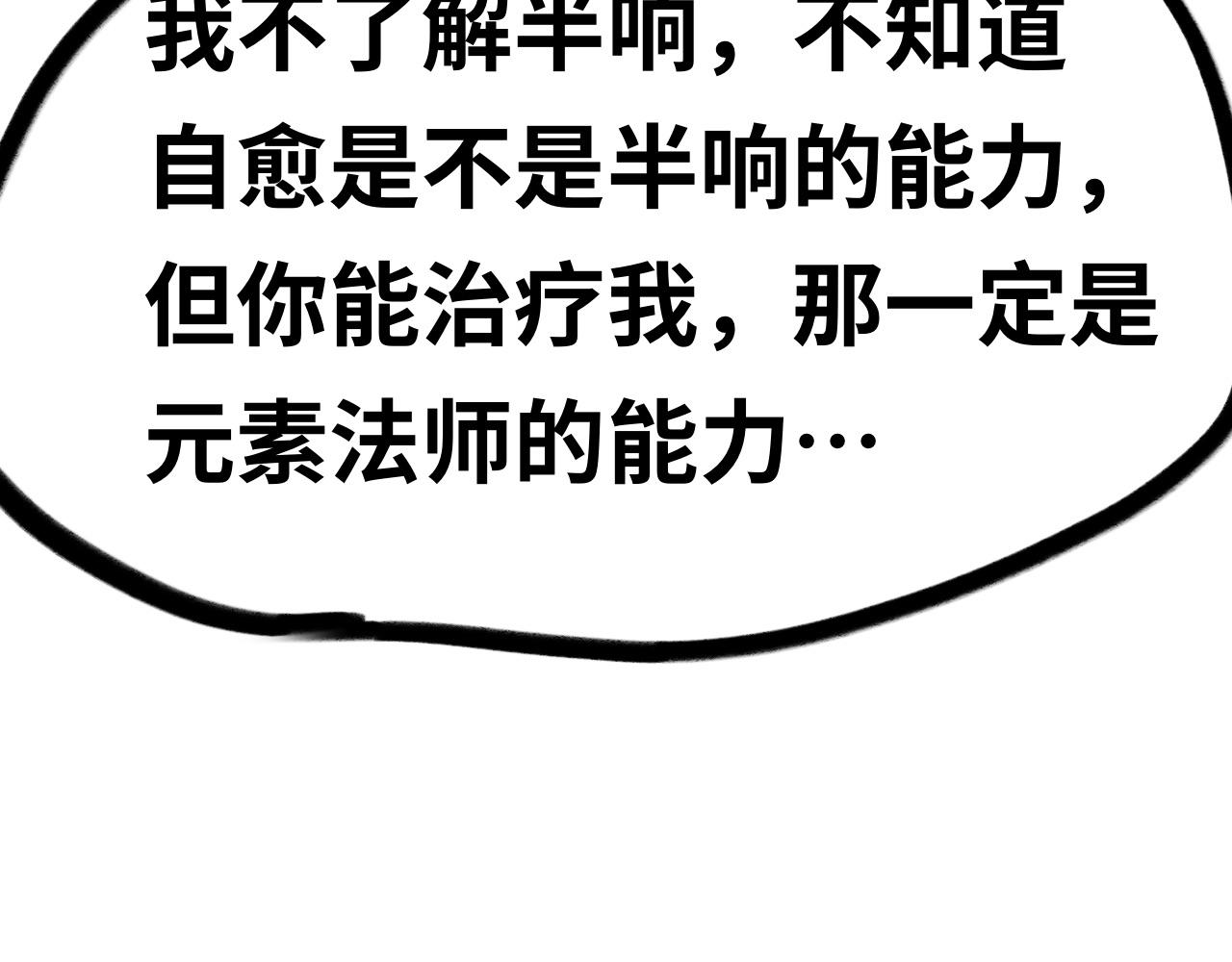 第二十一话：？？？(1/2)-第21话