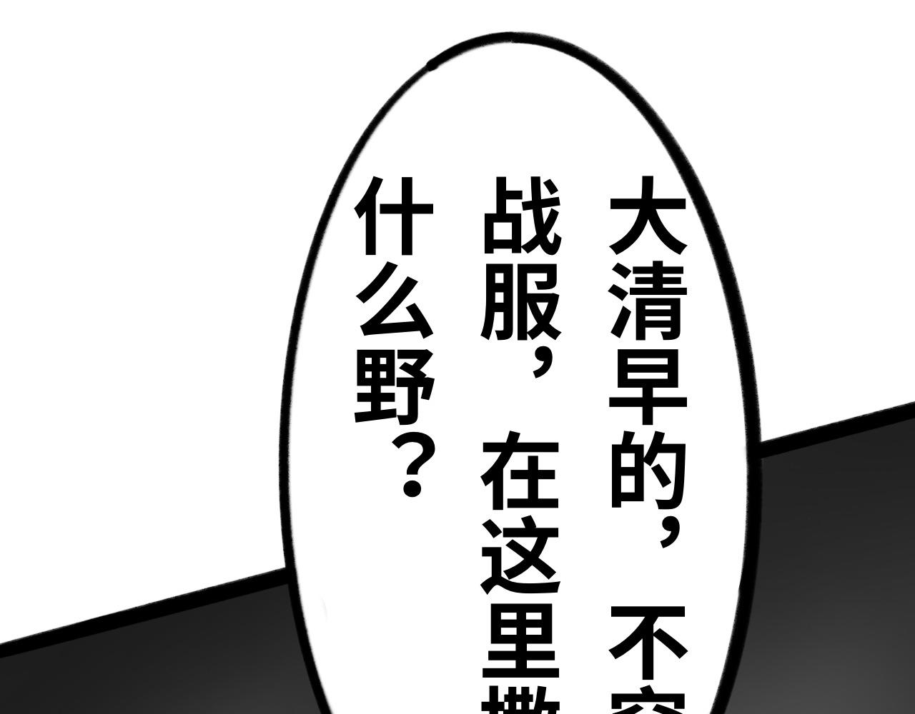 第二十五话：黑屋(1/2)-第25话