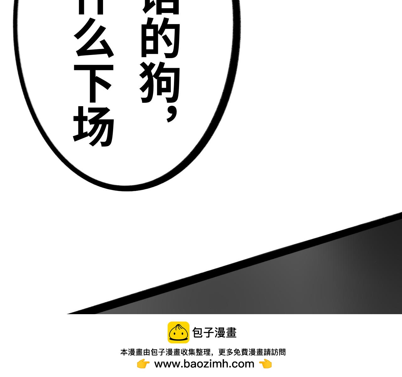 第二十五话：黑屋(1/2)-第25话