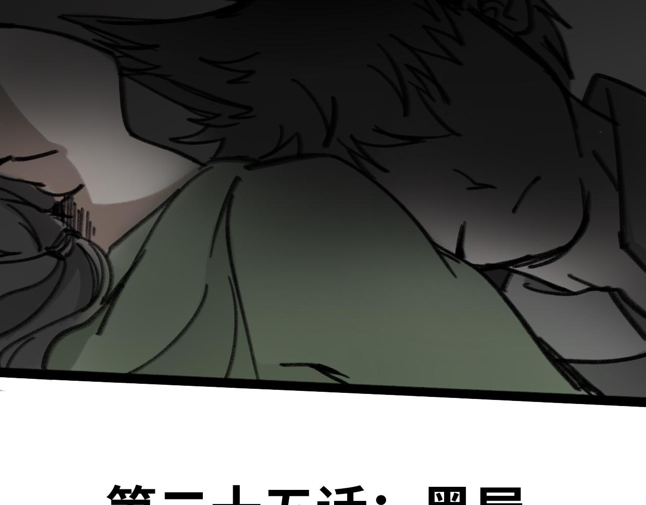 第二十五话：黑屋(1/2)-第25话