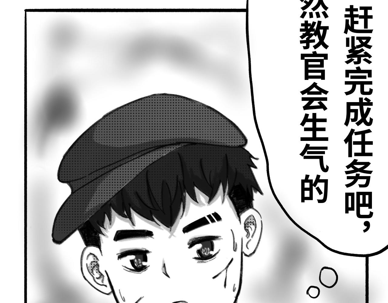 第三话：折纸(1/3)-第3话