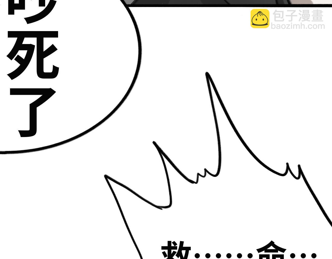 第五话：毛茸茸(1/2)-第5话