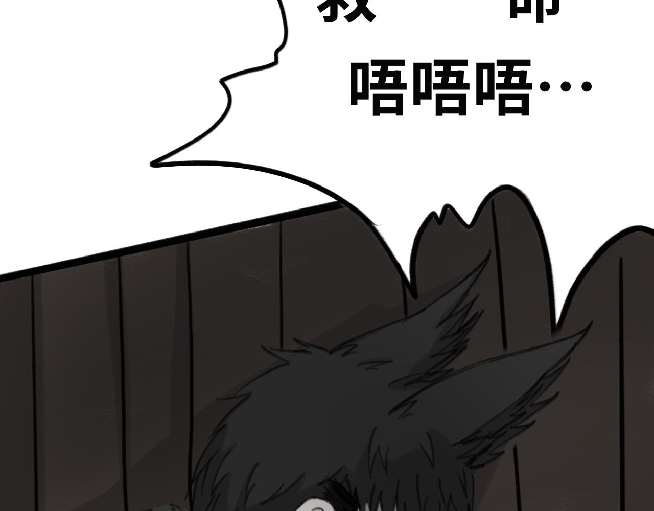 第五话：毛茸茸(1/2)-第5话