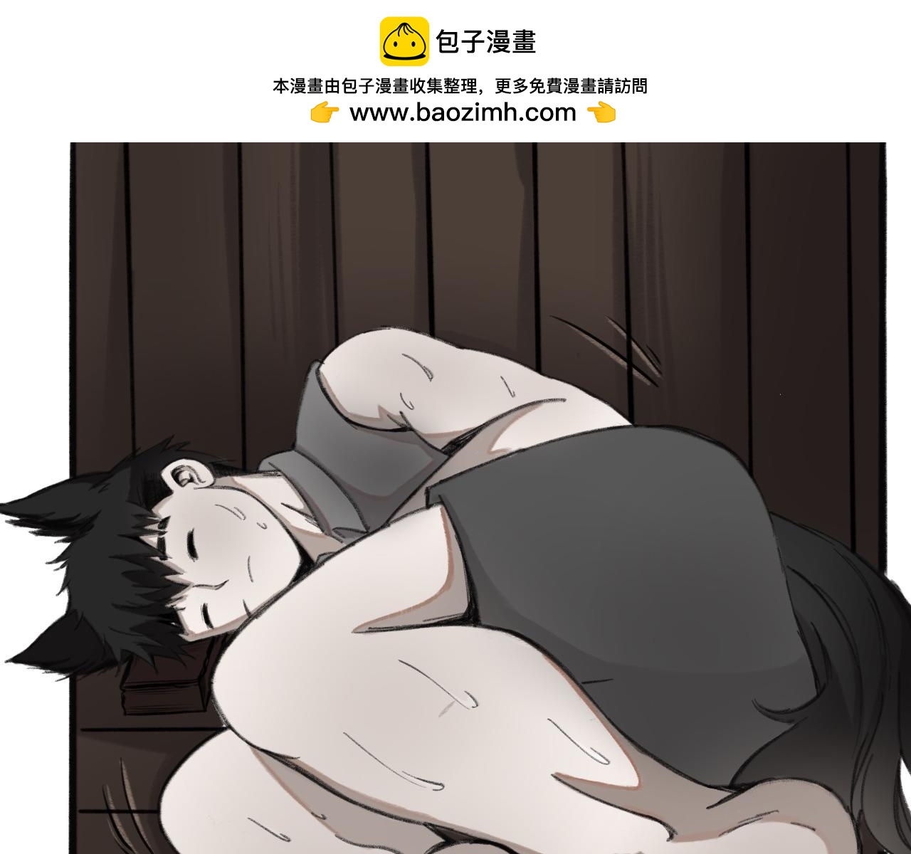 第五话：毛茸茸(1/2)-第5话