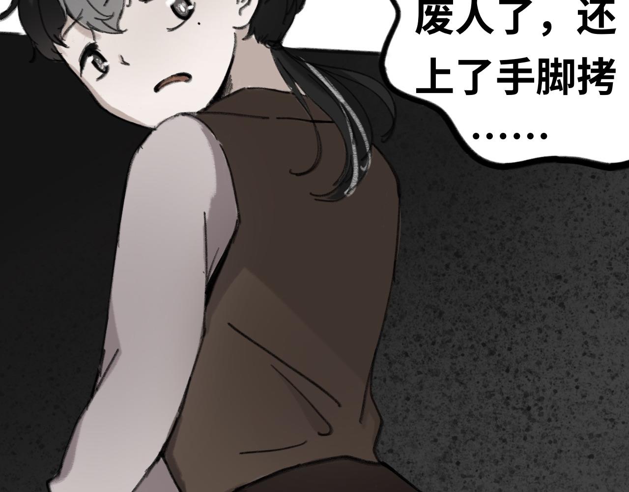 第九话：三急(1/2)-第9话