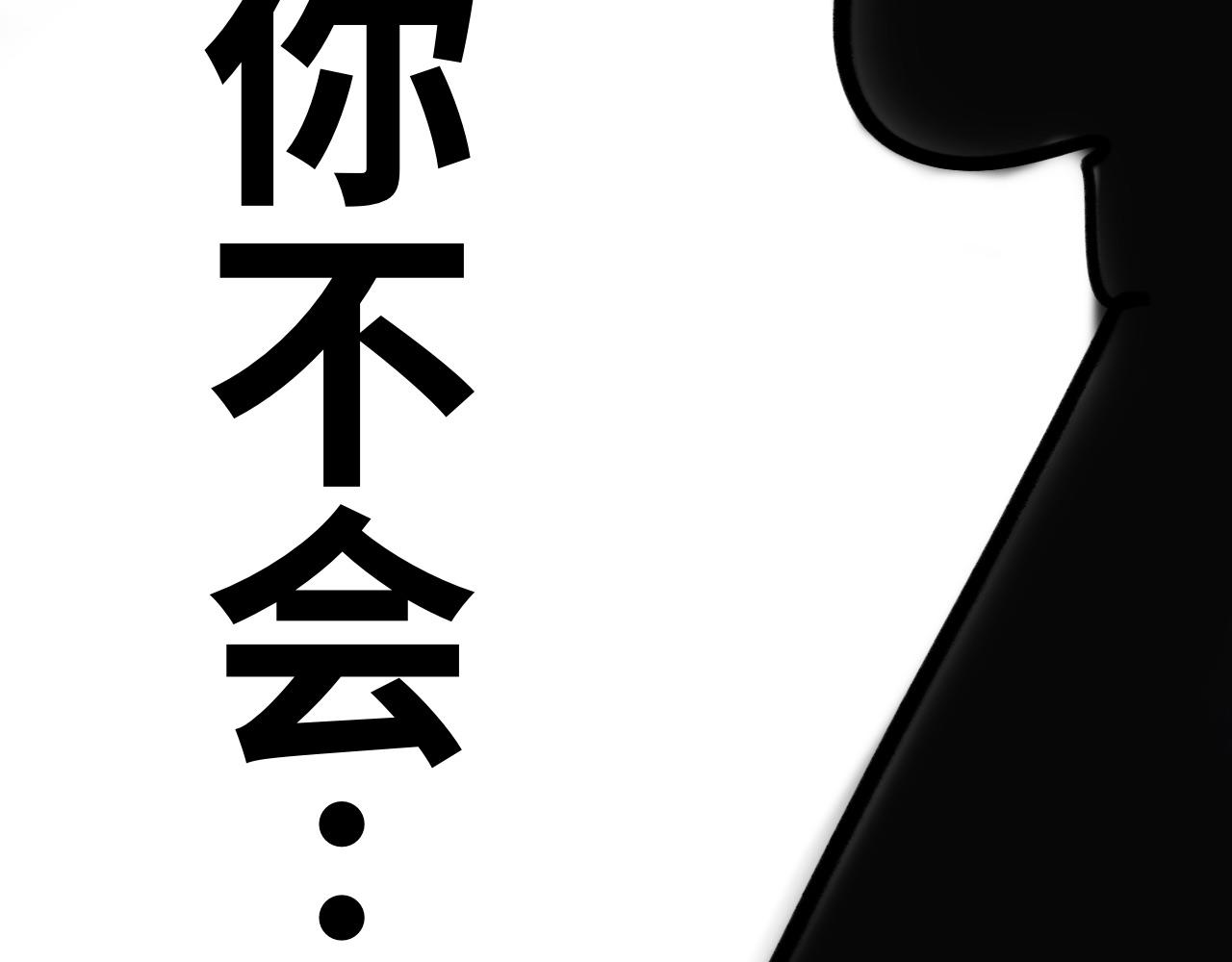 第九话：三急(1/2)-第9话