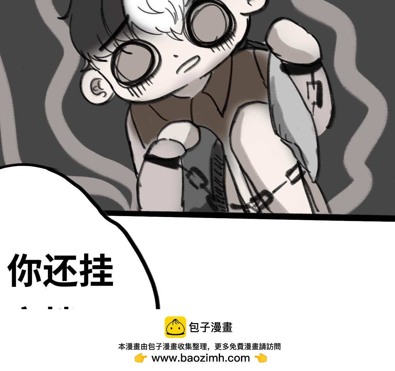 第九话：三急(1/2)-第9话