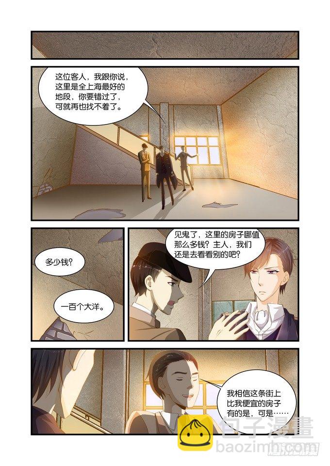 第二十三话-第23话