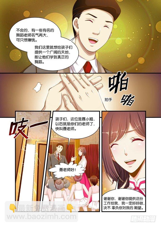 第二十三话-第23话