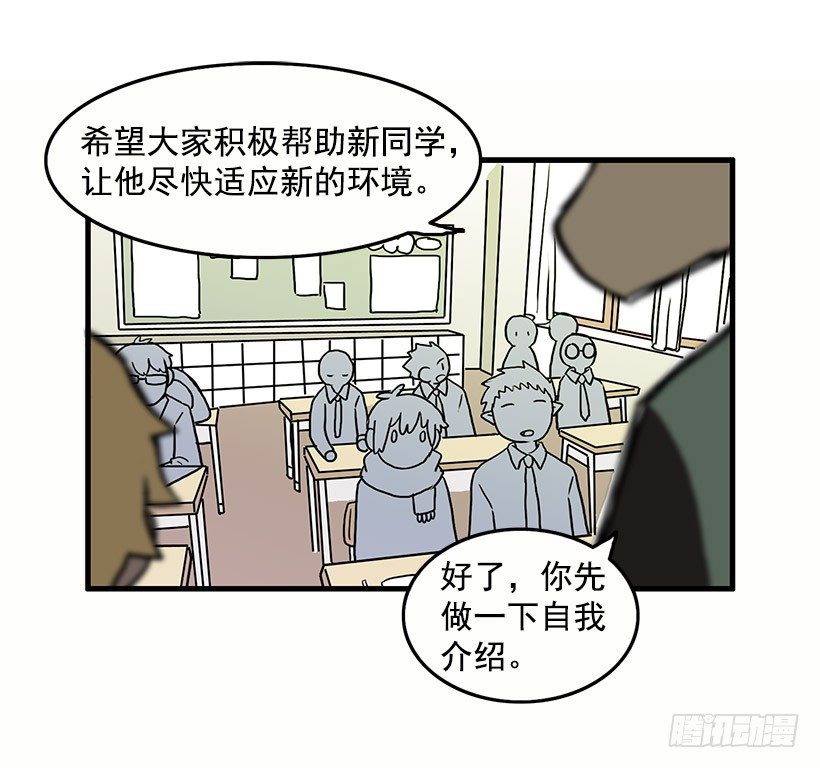 半妖青春學園 - 人與妖 - 5