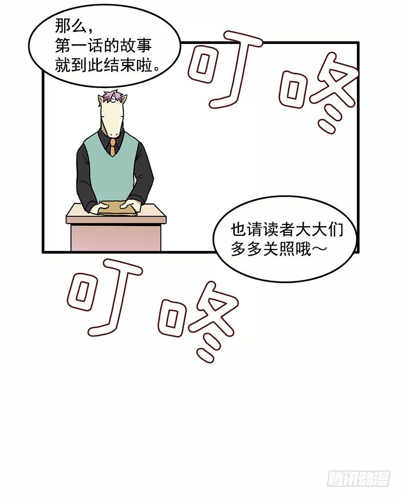 半妖青春學園 - 人與妖 - 2