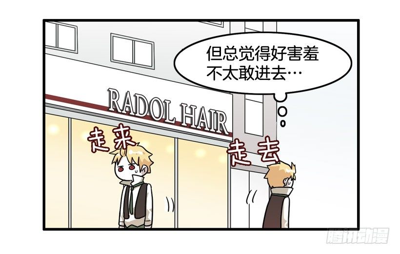 烫头发(1/2)-第11话