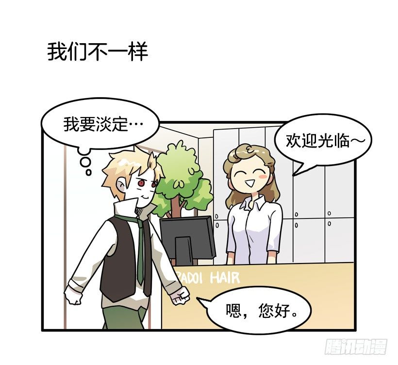 烫头发(1/2)-第11话