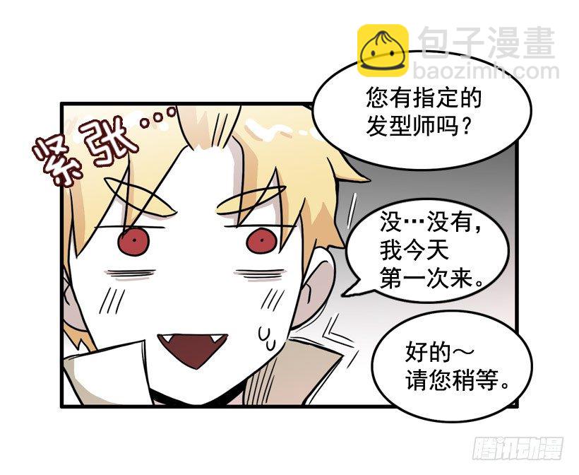 烫头发(1/2)-第11话