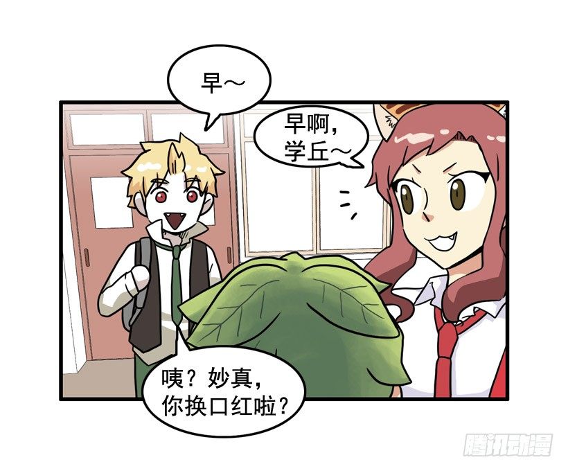 烫头发(1/2)-第11话