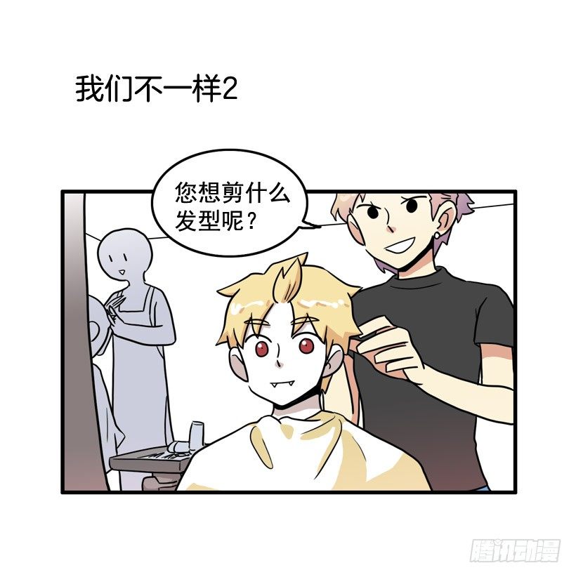 烫头发(1/2)-第11话