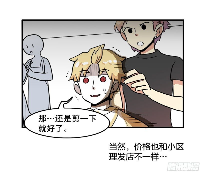 烫头发(1/2)-第11话