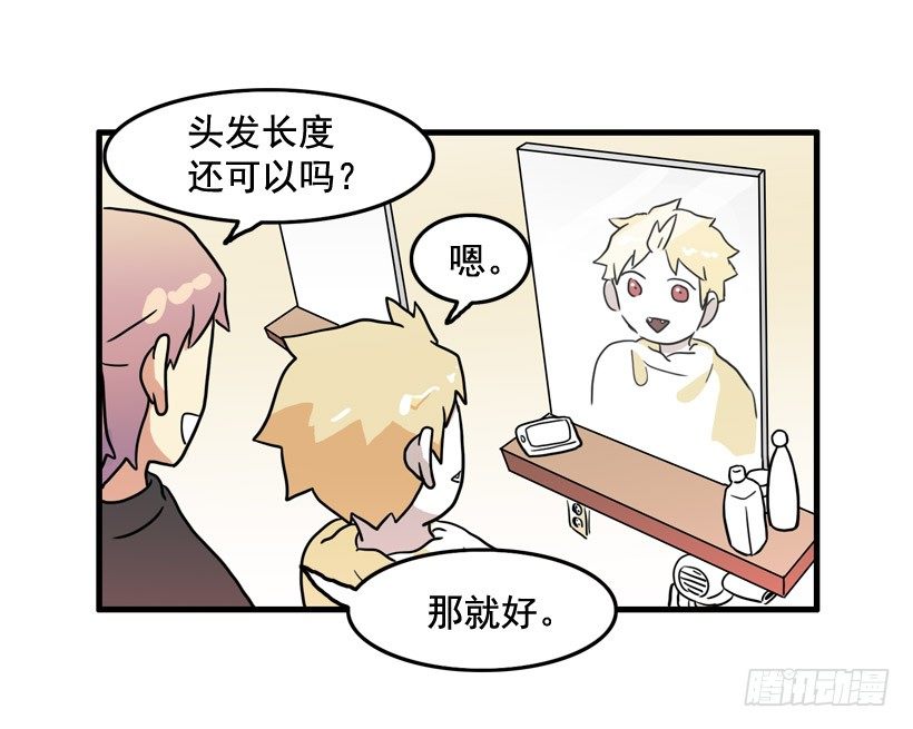 烫头发(1/2)-第11话