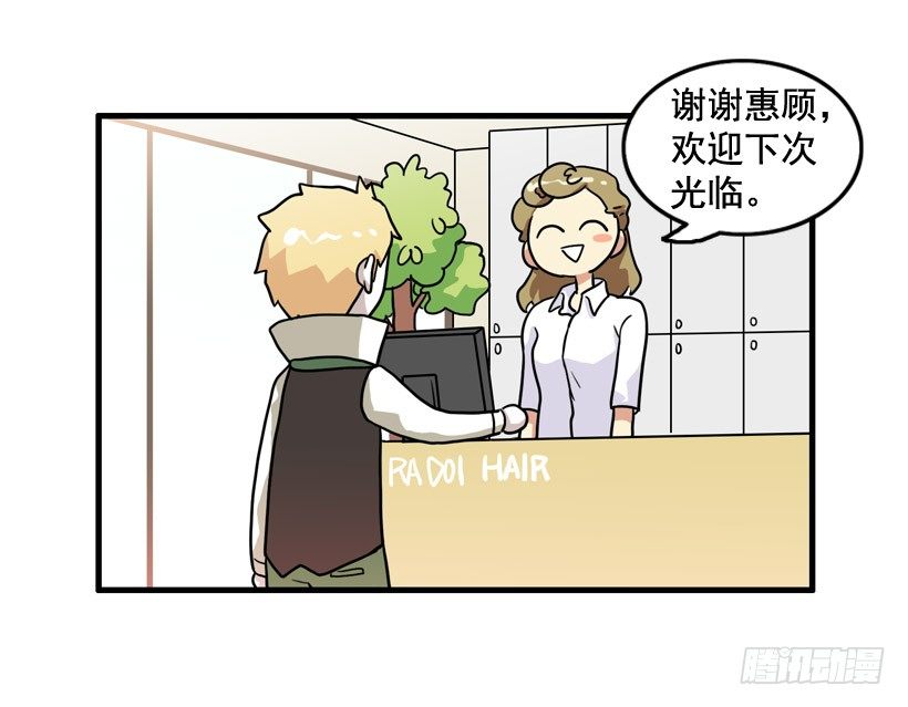 烫头发(1/2)-第11话