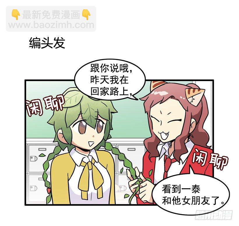 烫头发(1/2)-第11话