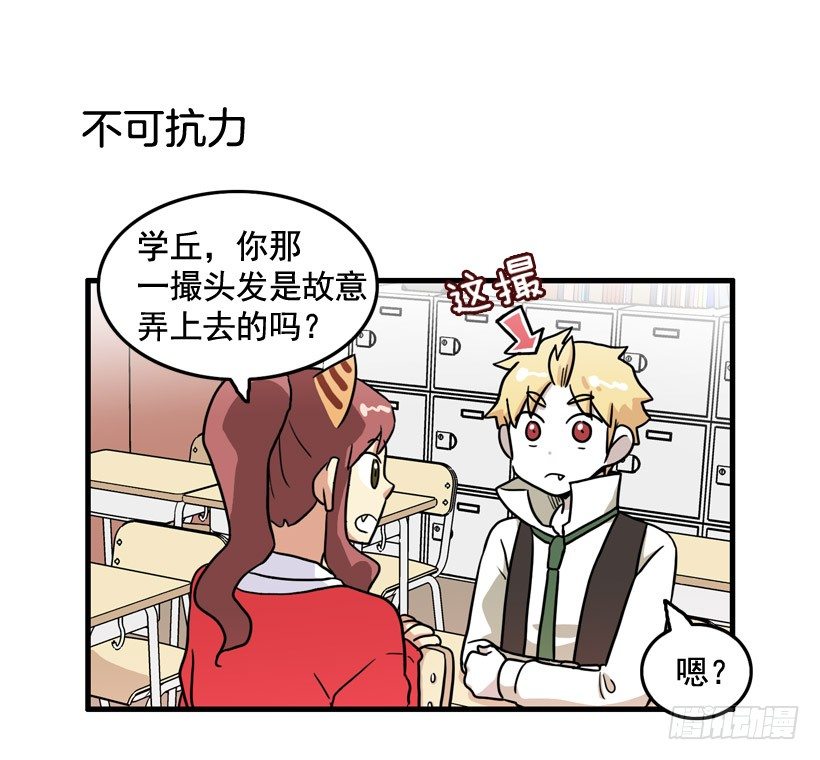 烫头发(1/2)-第11话