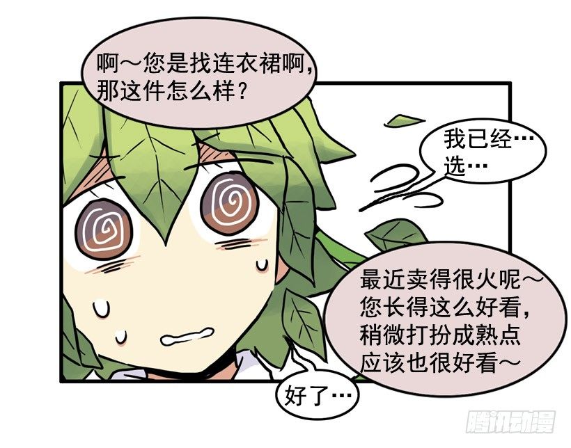 离家出走(1/2)-第15话