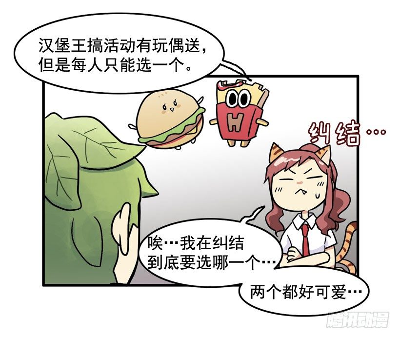 离家出走(1/2)-第15话