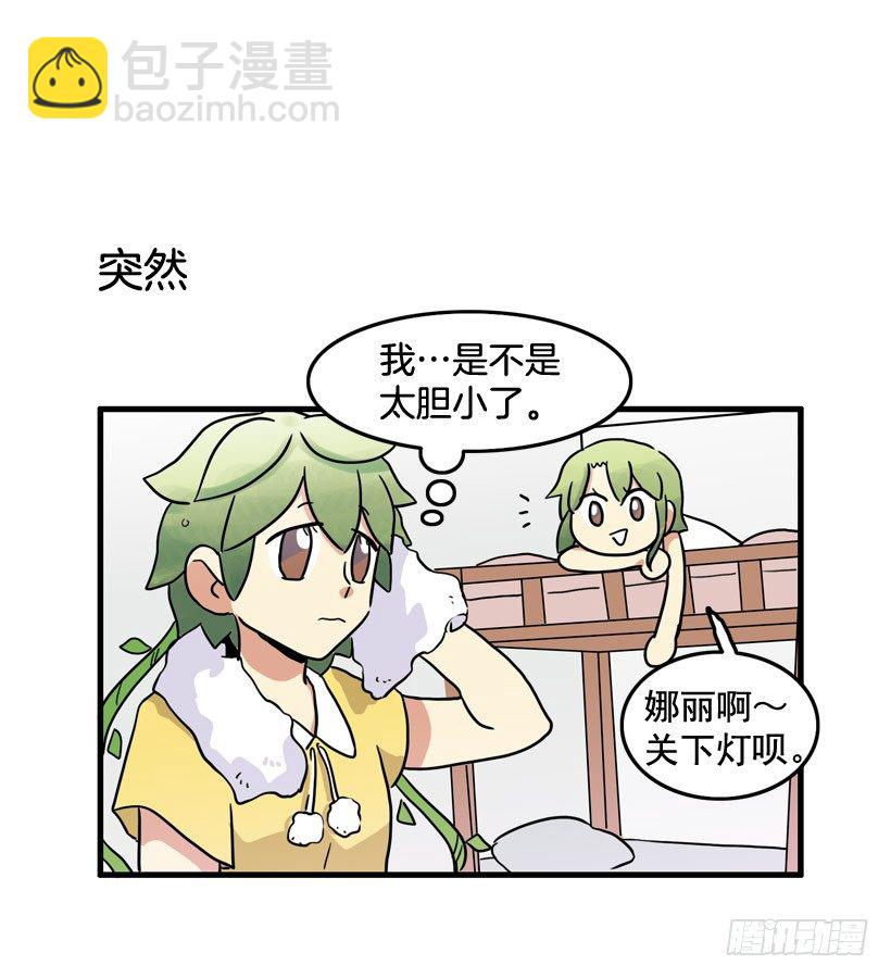 离家出走(1/2)-第15话