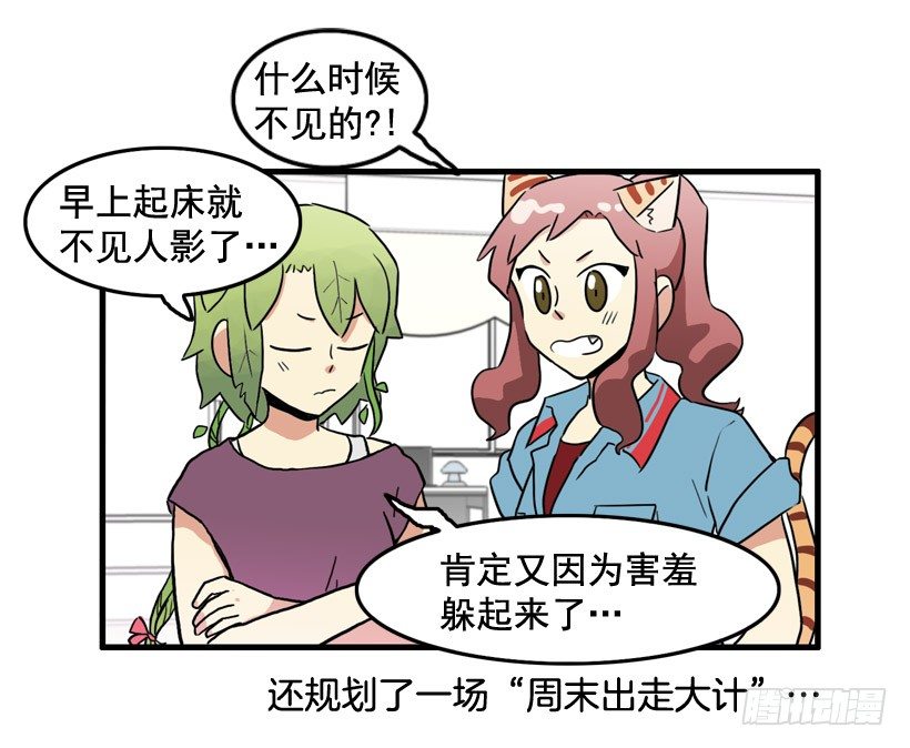 离家出走(1/2)-第15话