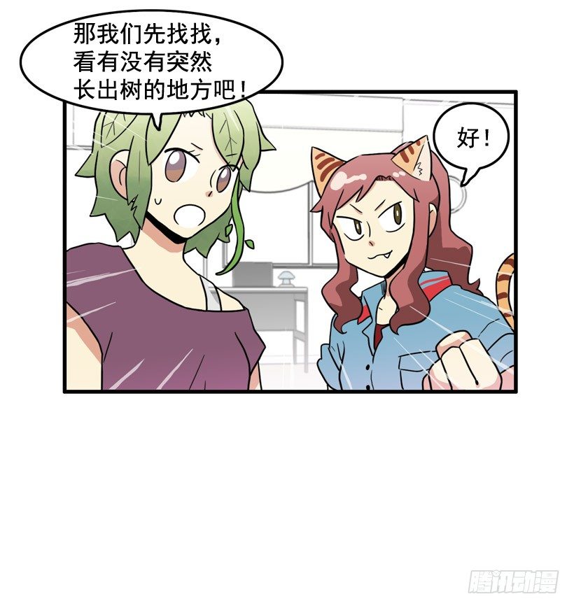 离家出走(1/2)-第15话