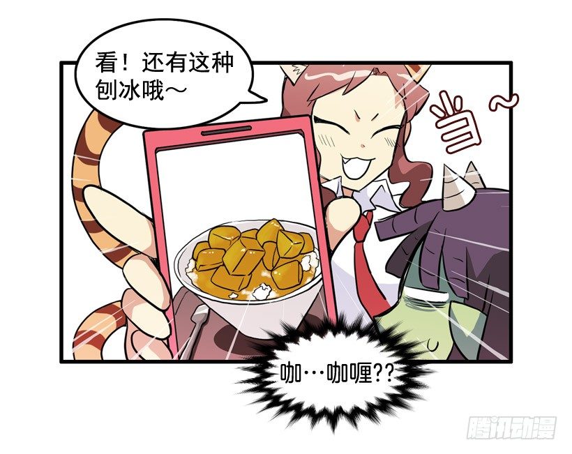 夏天冬天-第17话