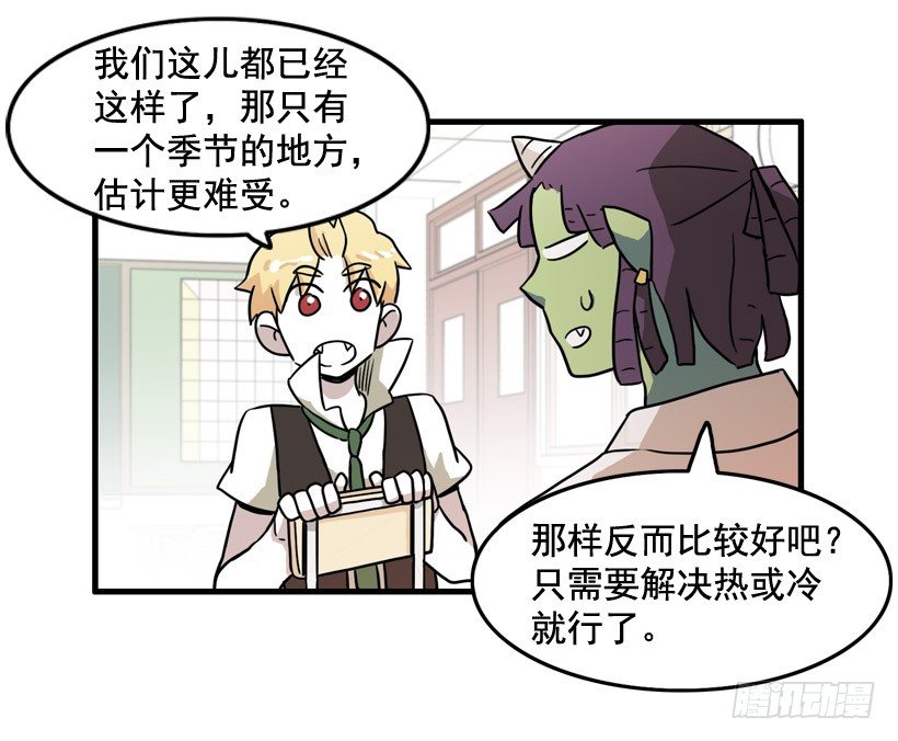 夏天冬天-第17话