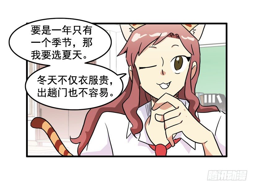 夏天冬天-第17话