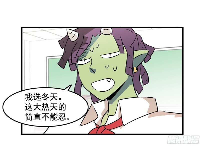 夏天冬天-第17话