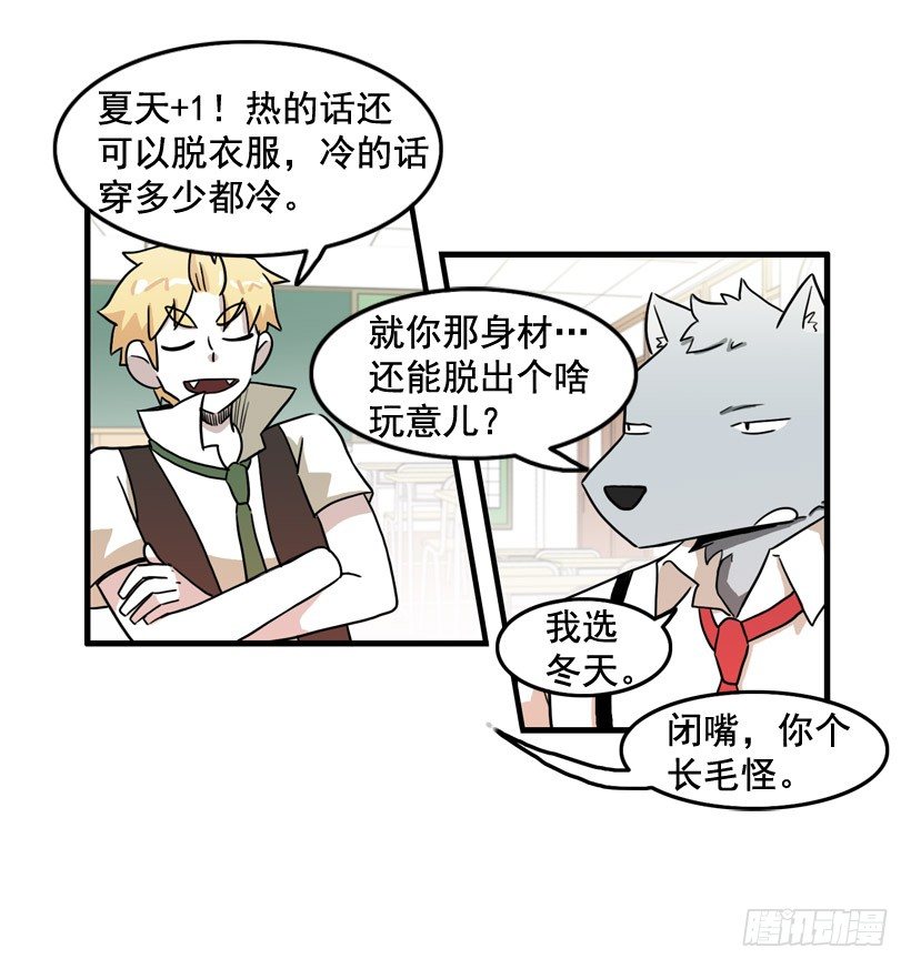 夏天冬天-第17话